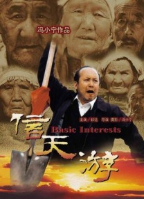 情人：妻子的男人